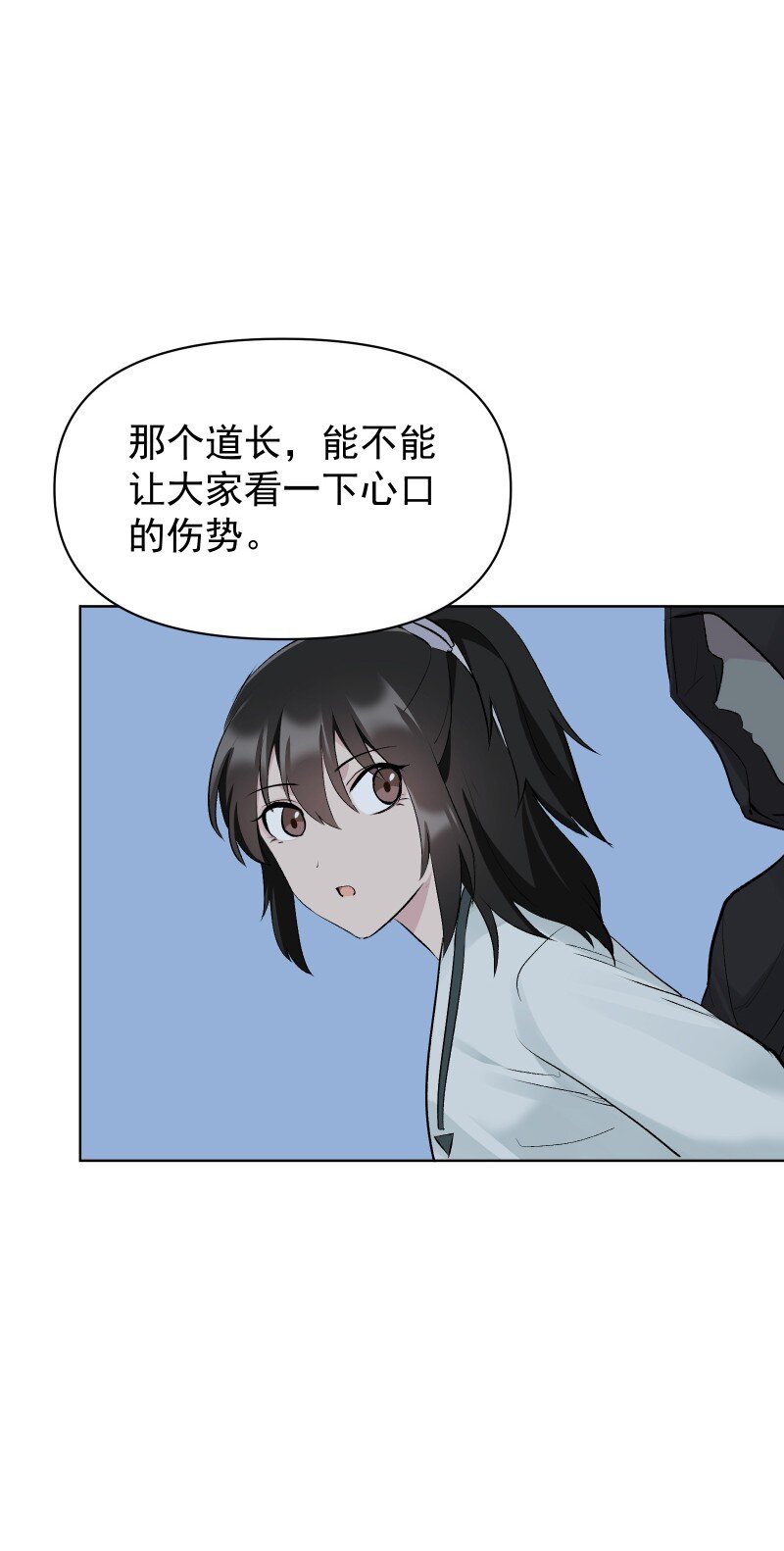 66 驱魔-第73话