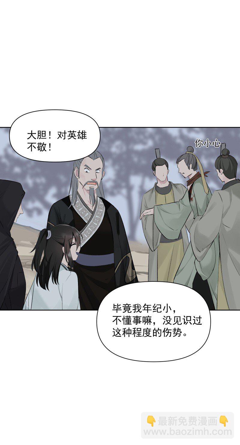 66 驱魔-第73话