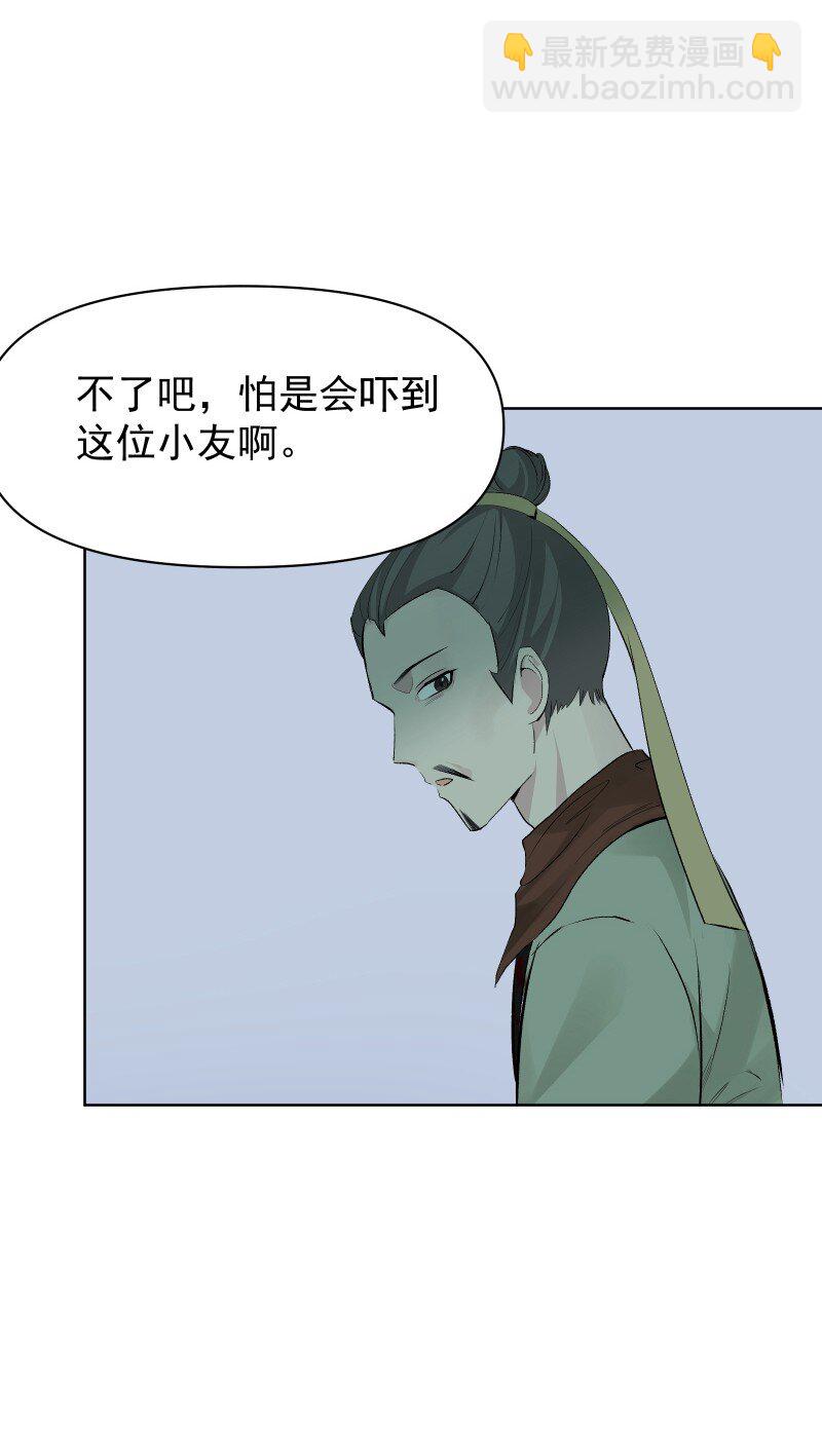 66 驱魔-第73话