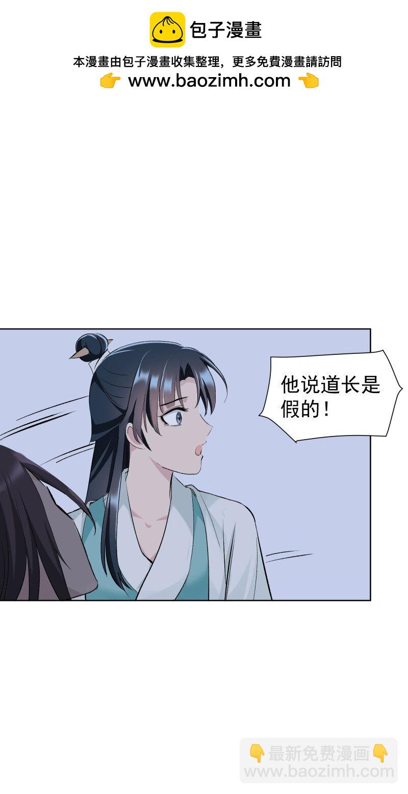 66 驱魔-第73话