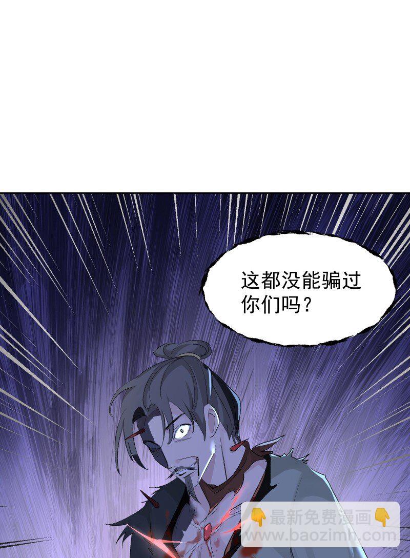 66 驱魔-第73话