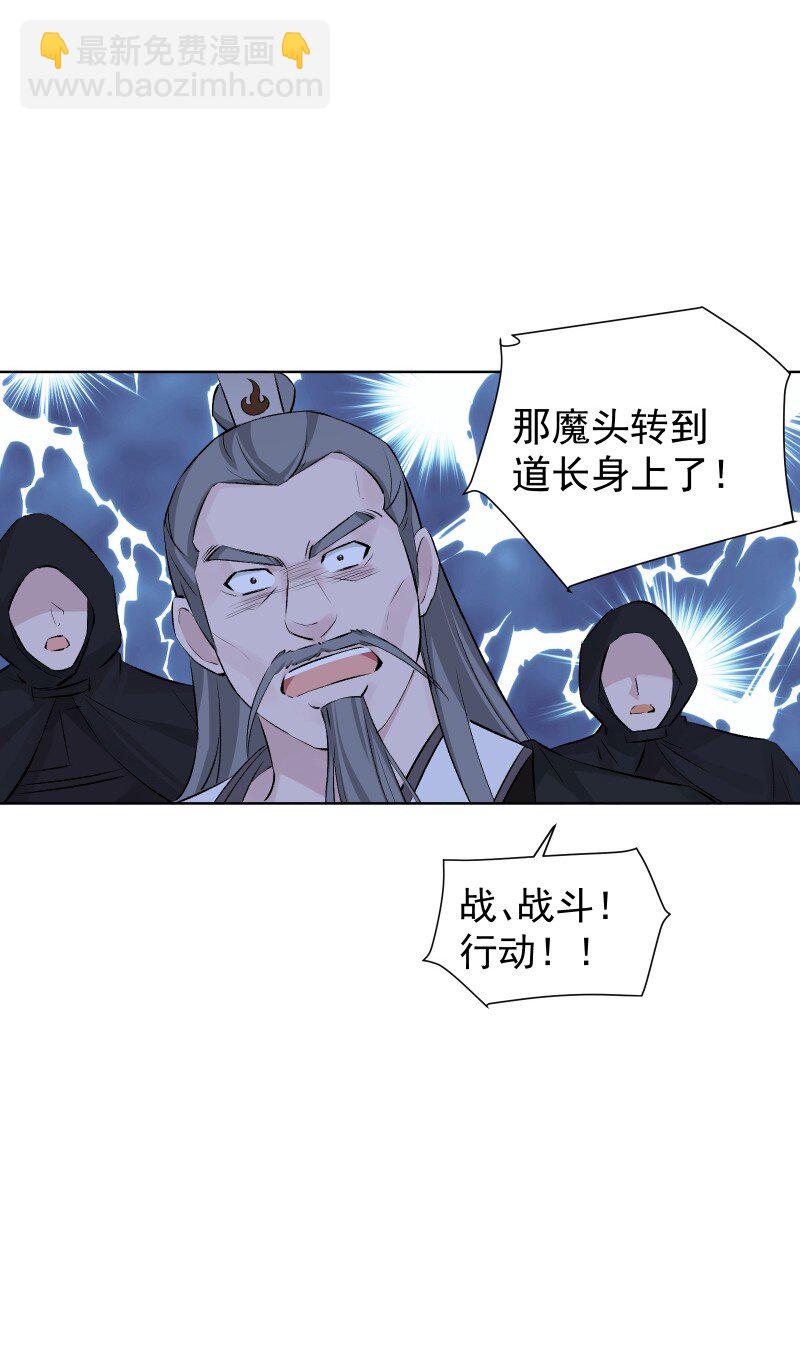 66 驱魔-第73话