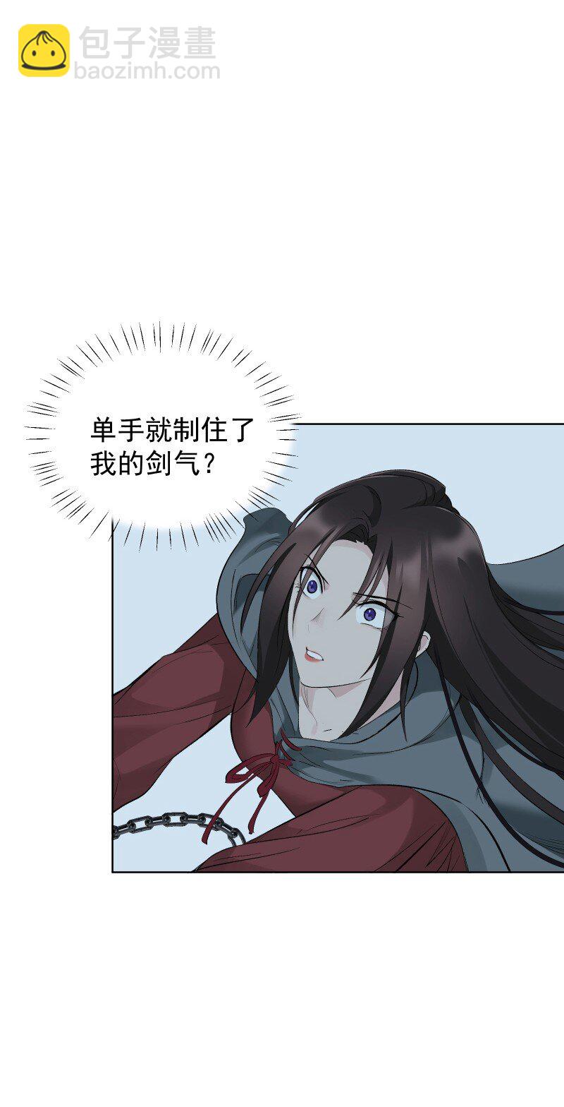66 驱魔-第73话