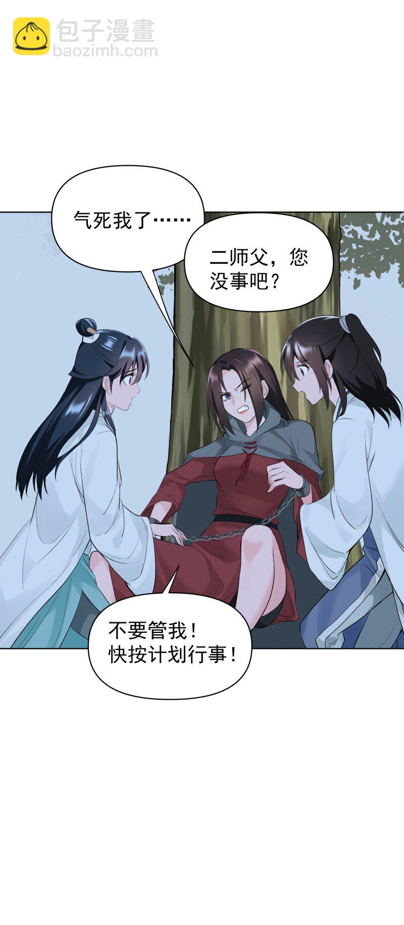 66 驱魔-第73话