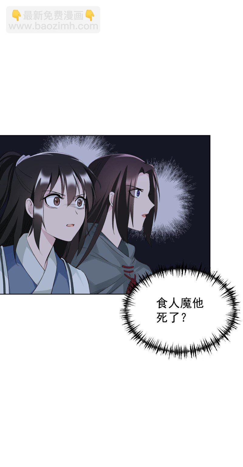 66 驱魔-第73话