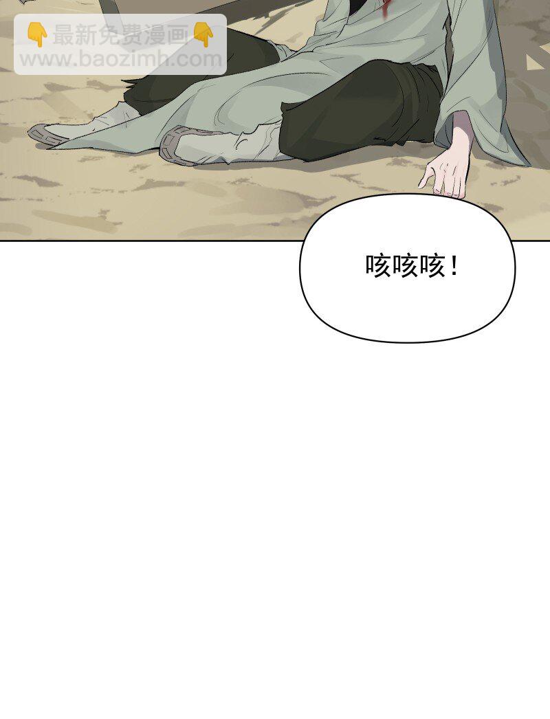 66 驱魔-第73话