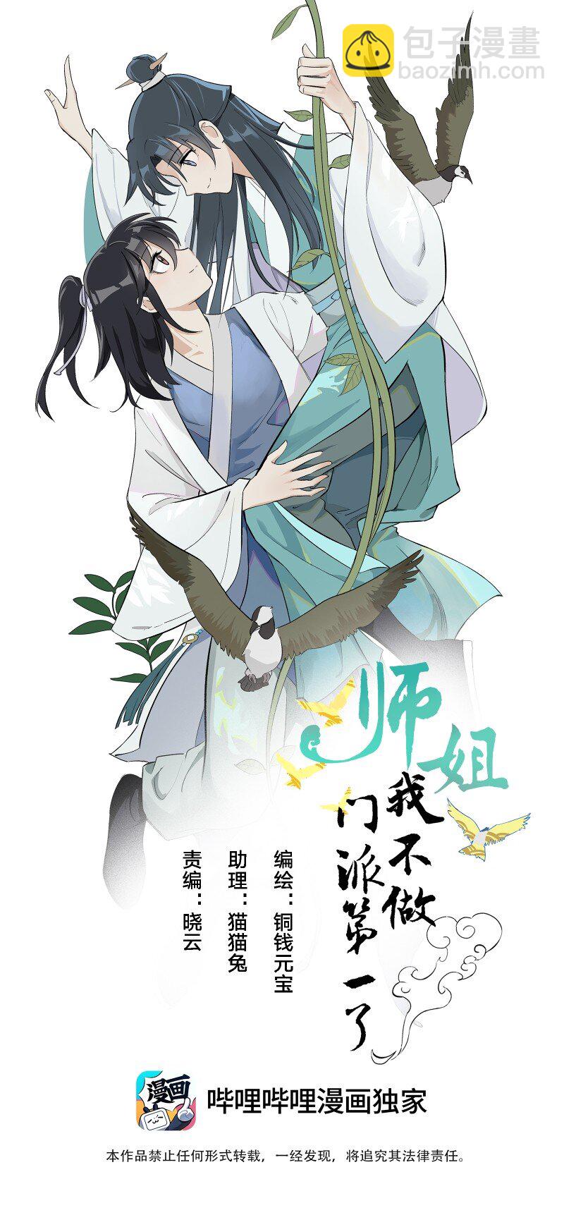 68 致命遗漏-第75话