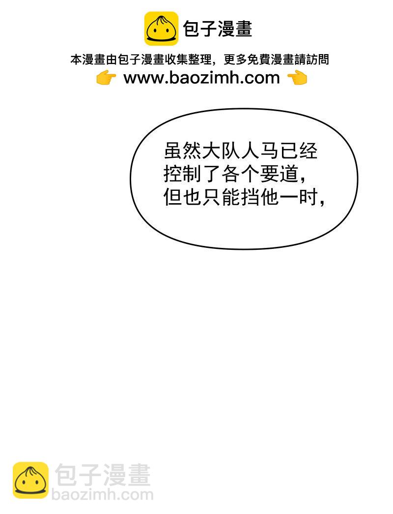 68 致命遗漏-第75话