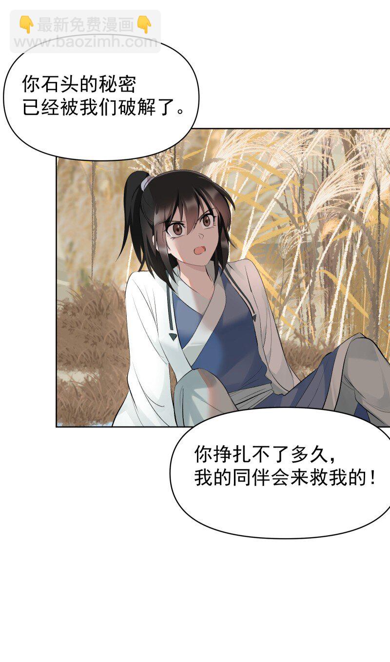 68 致命遗漏-第75话