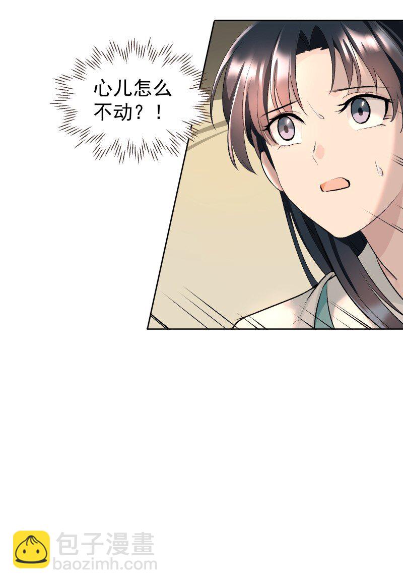 68 致命遗漏-第75话