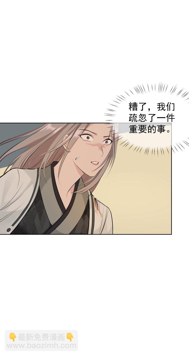 68 致命遗漏-第75话