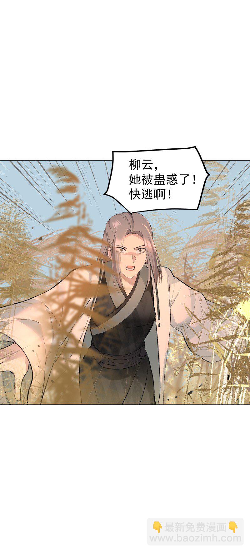 68 致命遗漏-第75话