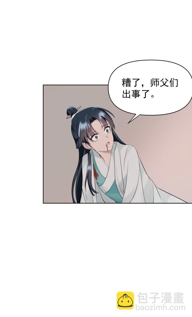 70 困局-第77话