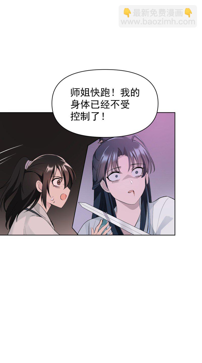 70 困局-第77话