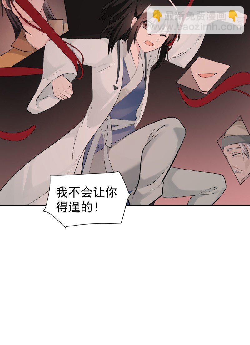 70 困局-第77话