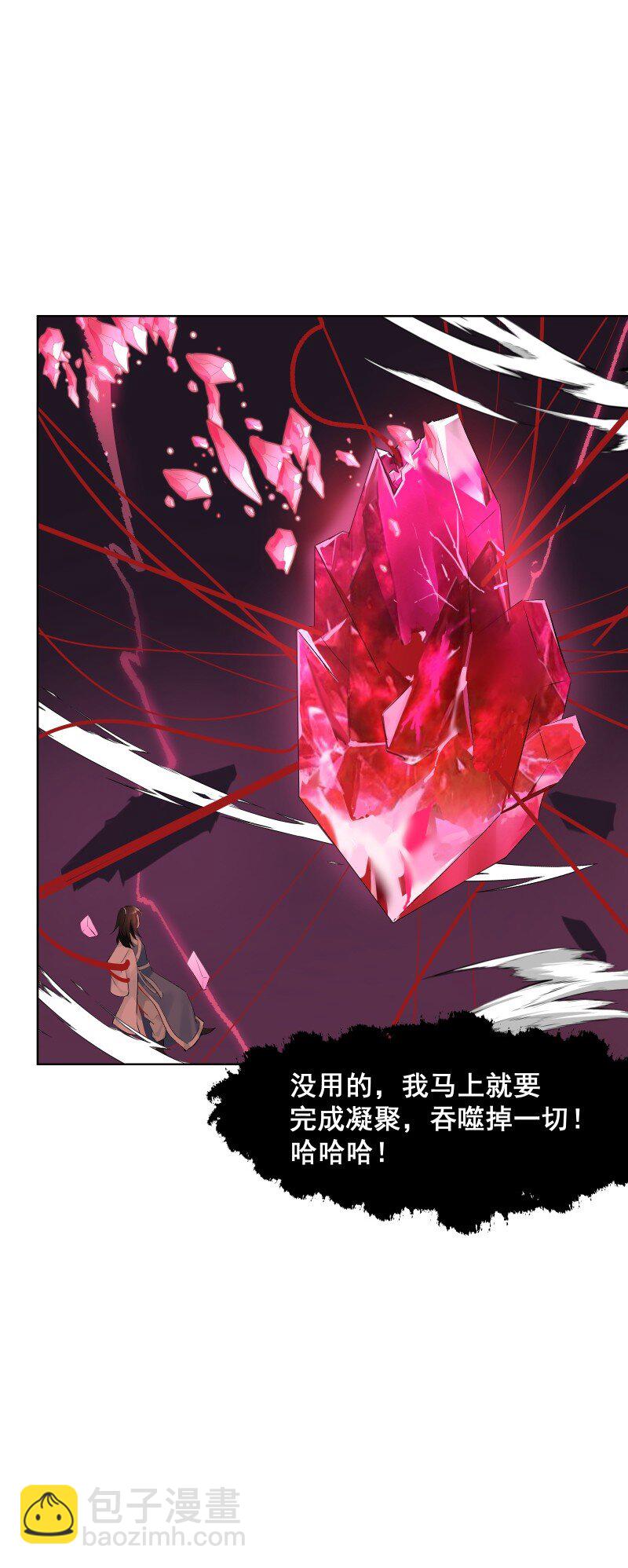 70 困局-第77话