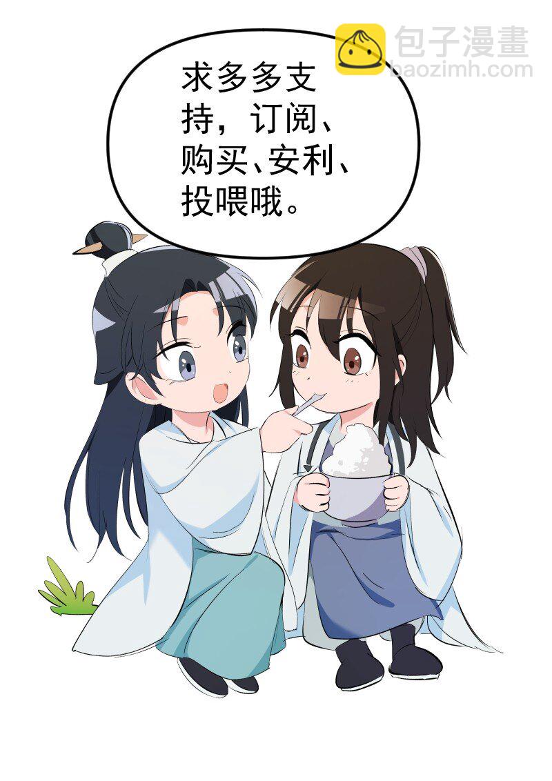 70 困局-第77话