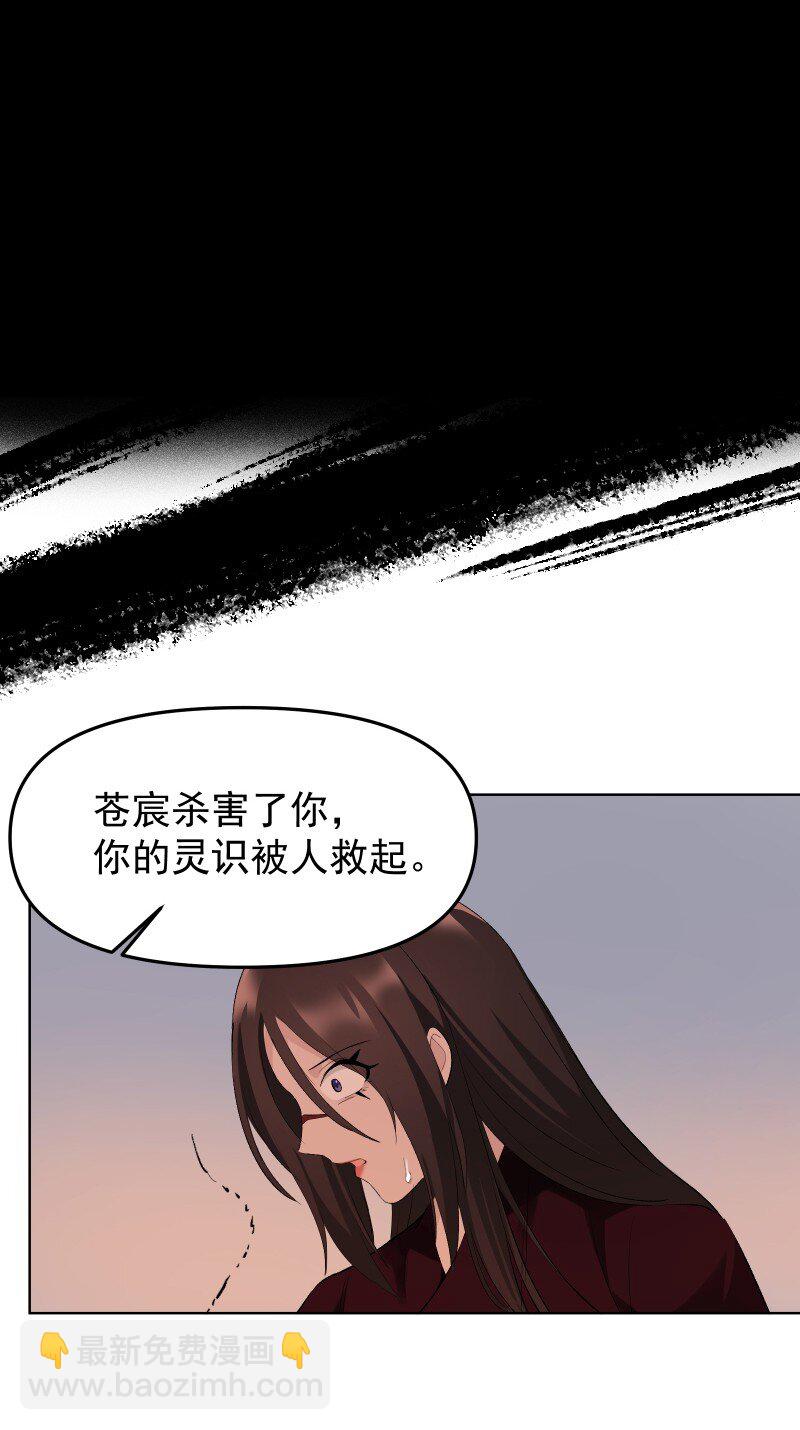 72 无心的契机-第79话