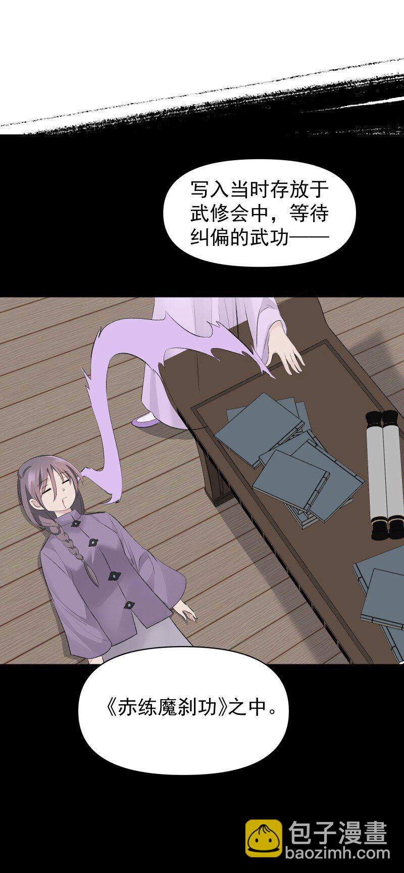 72 无心的契机-第79话