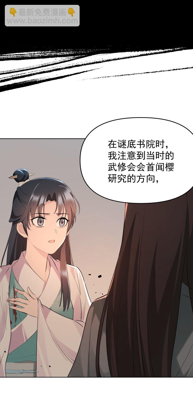 72 无心的契机-第79话