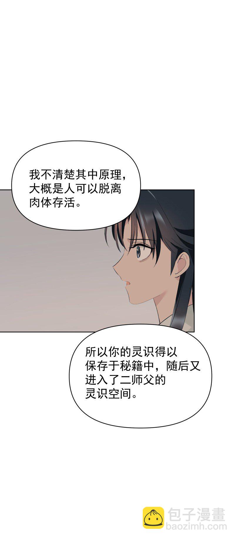 72 无心的契机-第79话