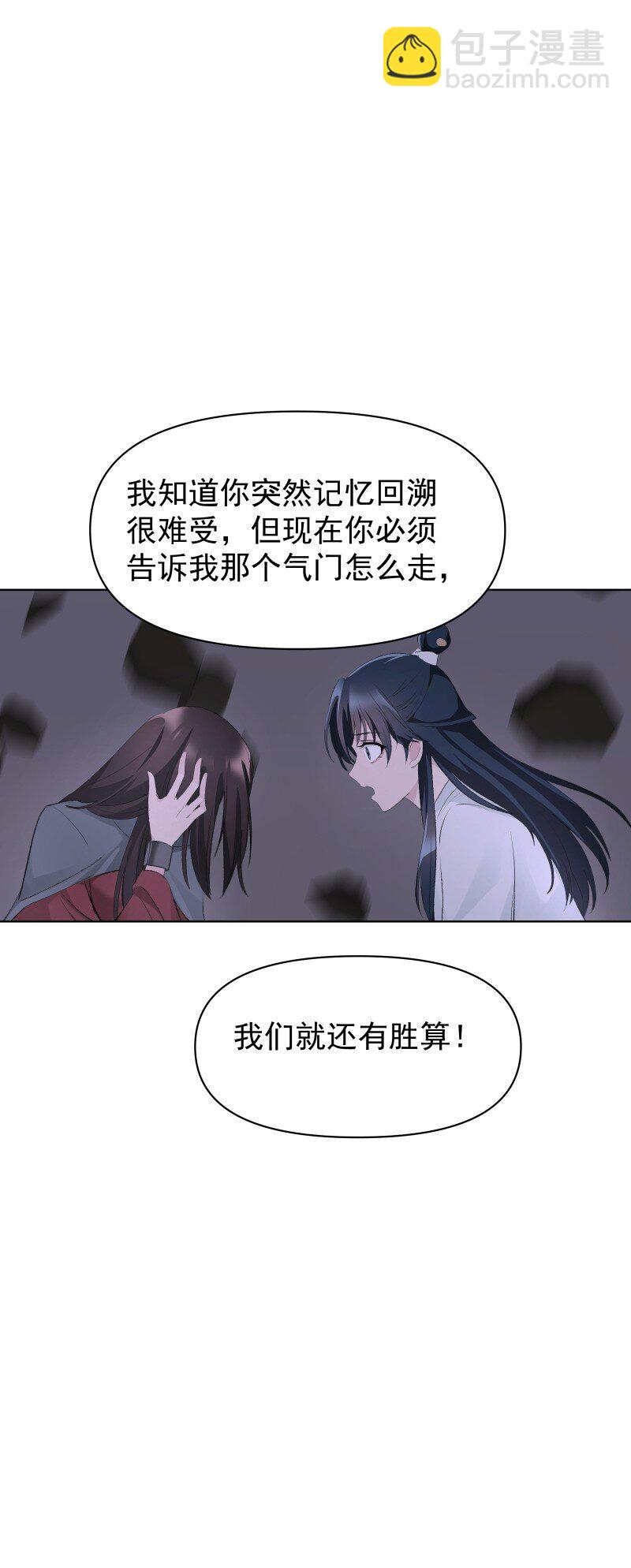 72 无心的契机-第79话