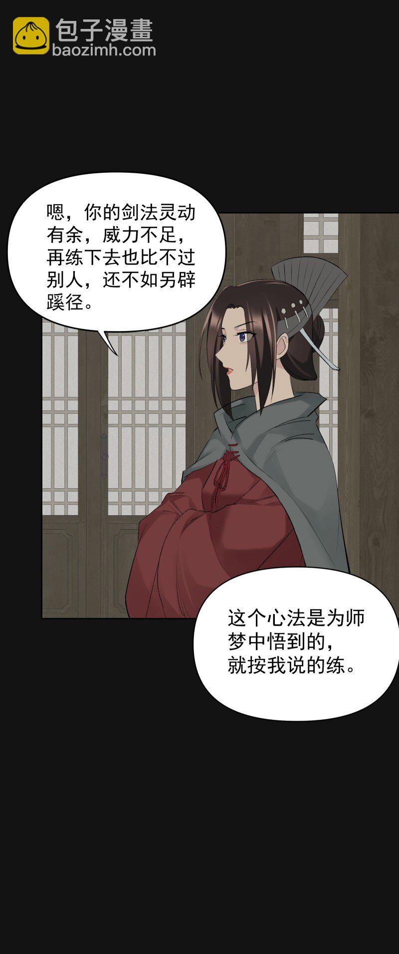 72 无心的契机-第79话