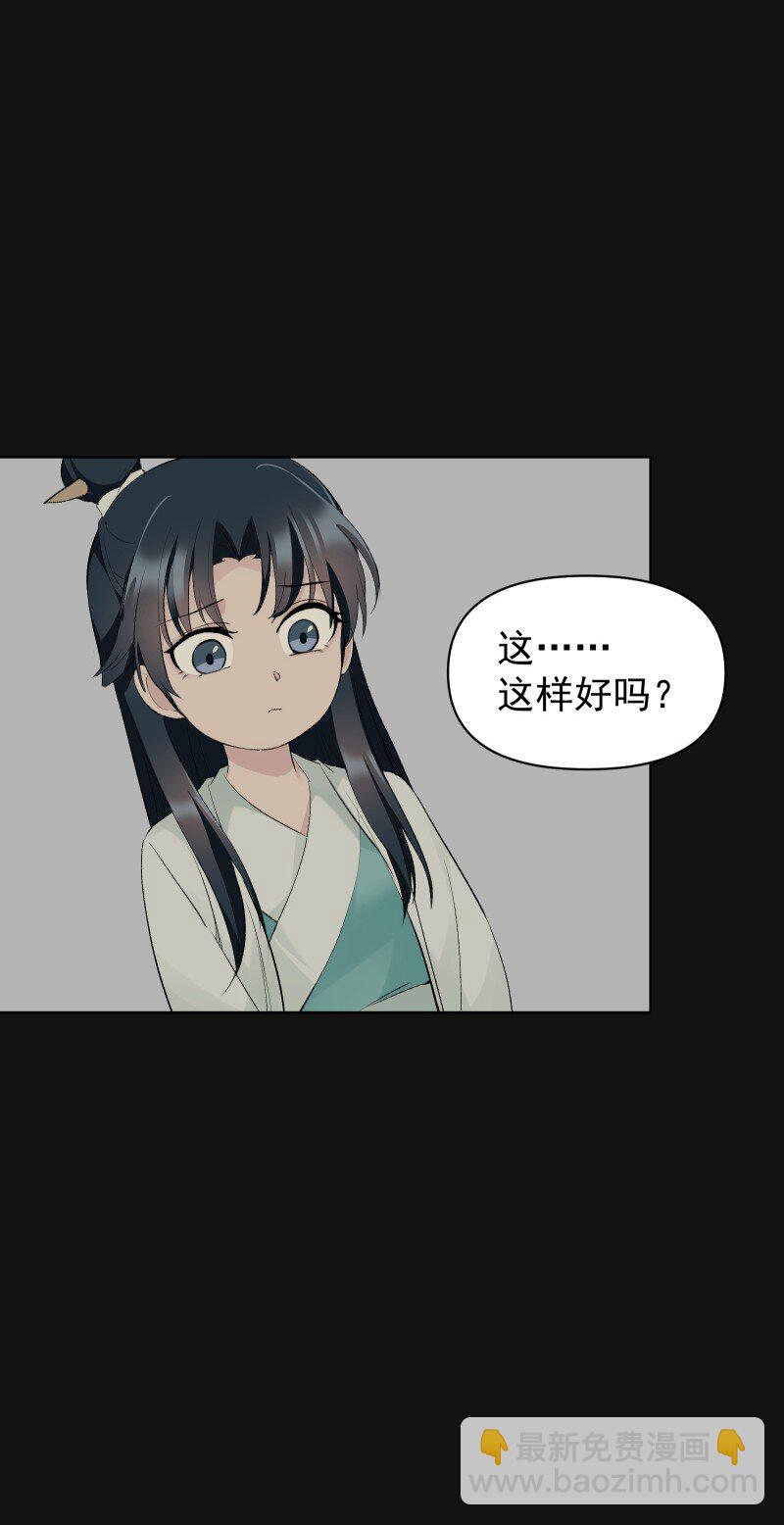 72 无心的契机-第79话