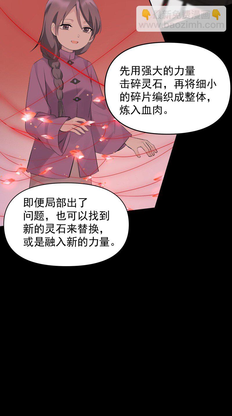 72 无心的契机-第79话