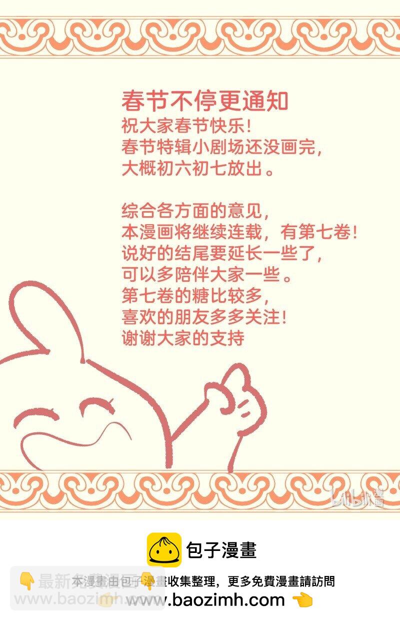 72 无心的契机-第79话