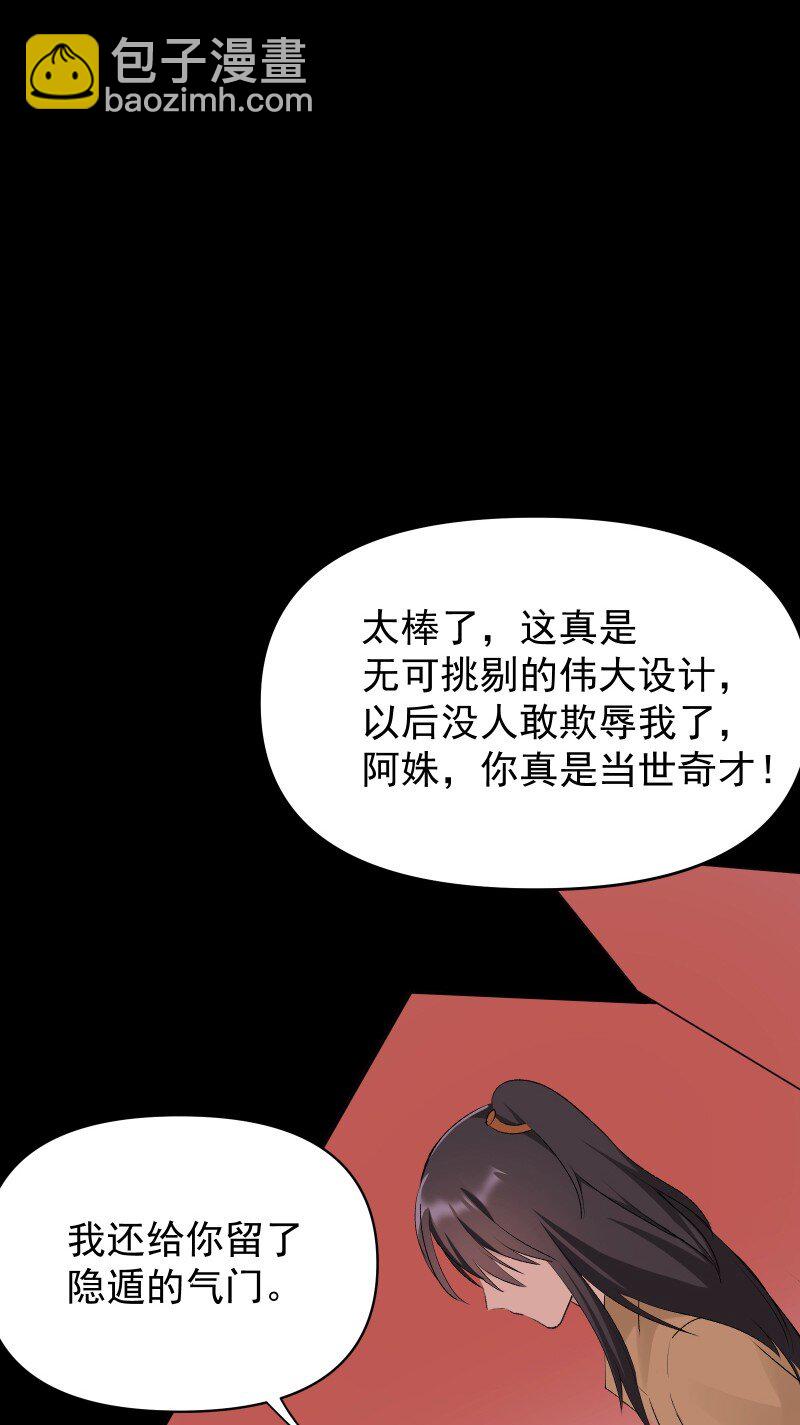 72 无心的契机-第79话
