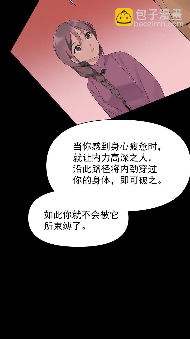 72 无心的契机-第79话