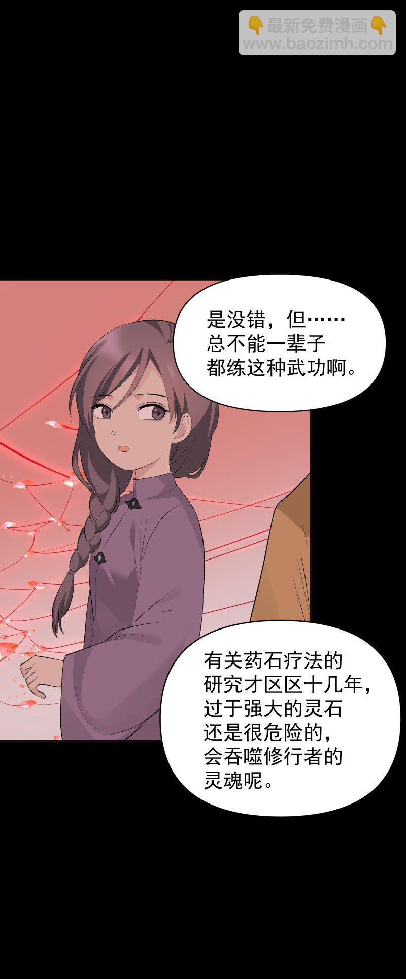 72 无心的契机-第79话