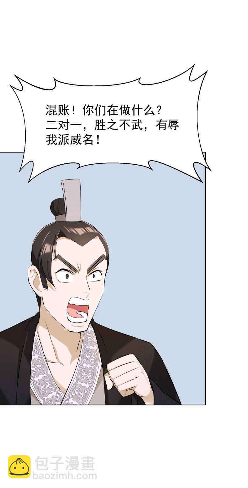 09 最想保护的人(1/2)-第9话