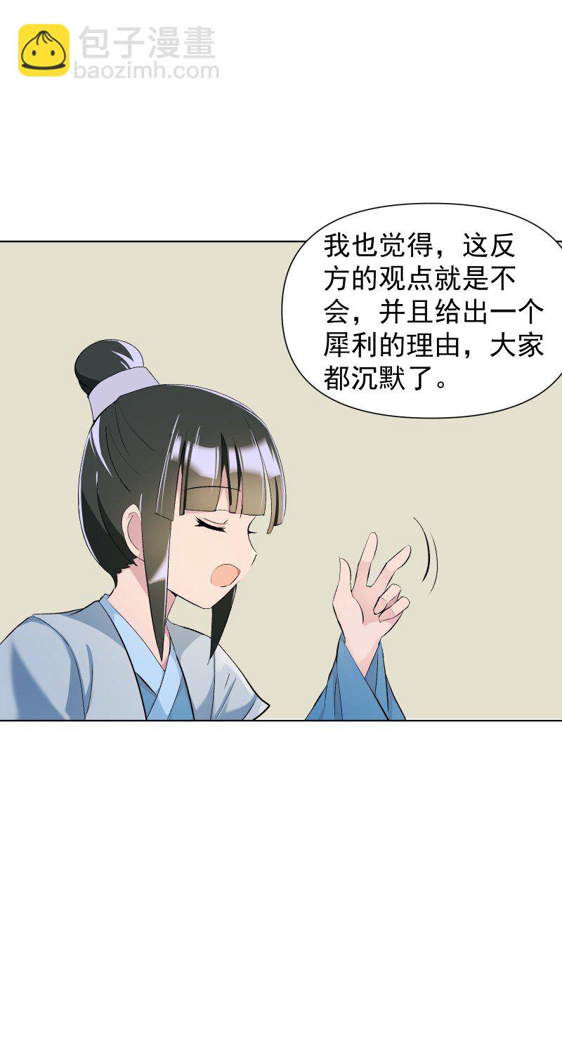 09 最想保护的人(1/2)-第9话