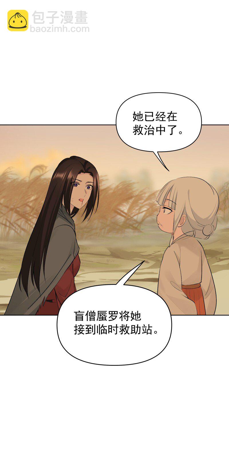 73 夕之曙光-第81话