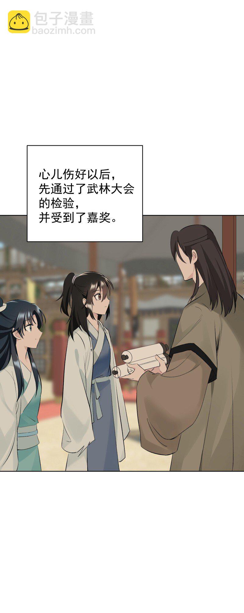 73 夕之曙光-第81话