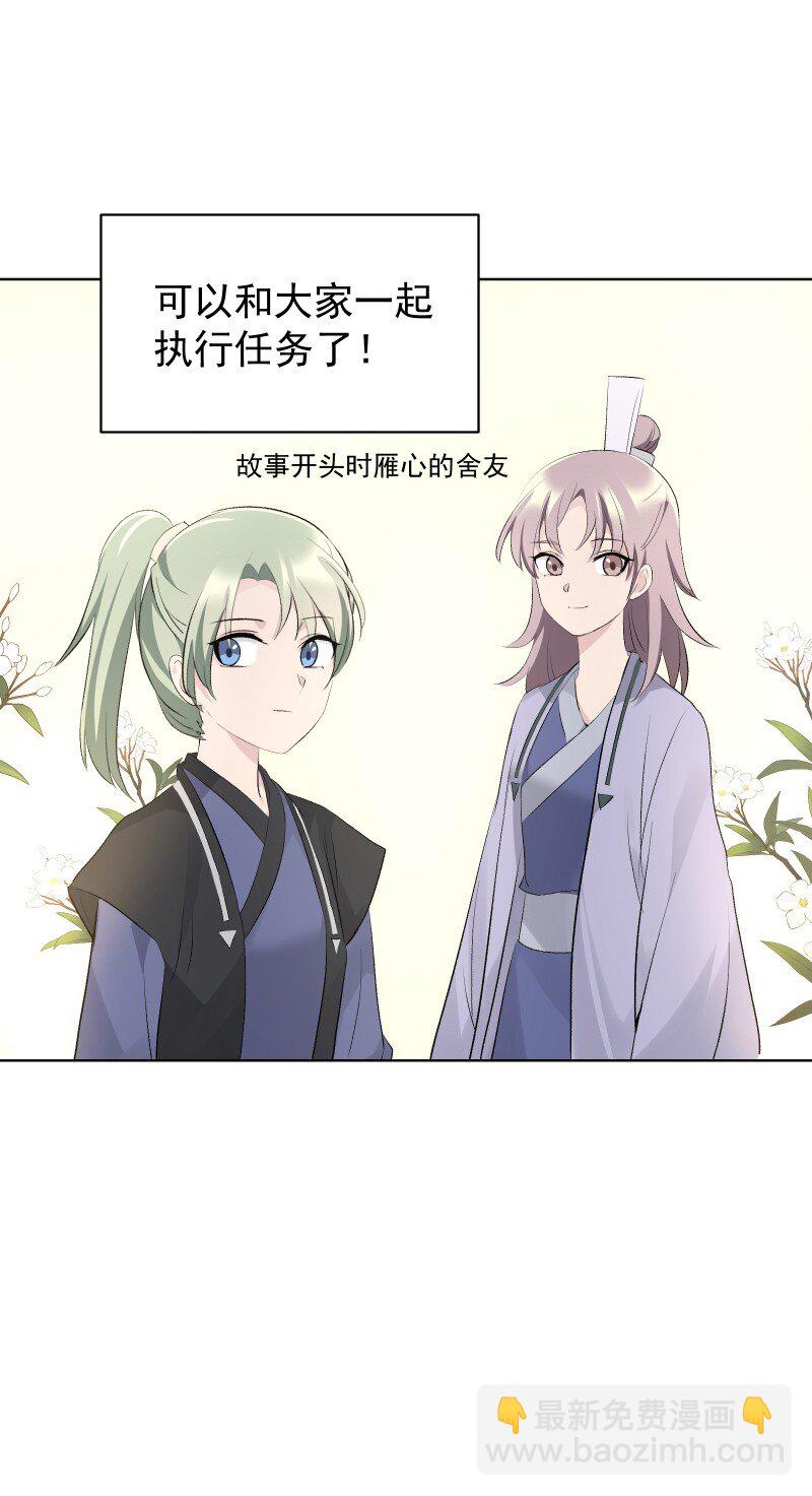 73 夕之曙光-第81话