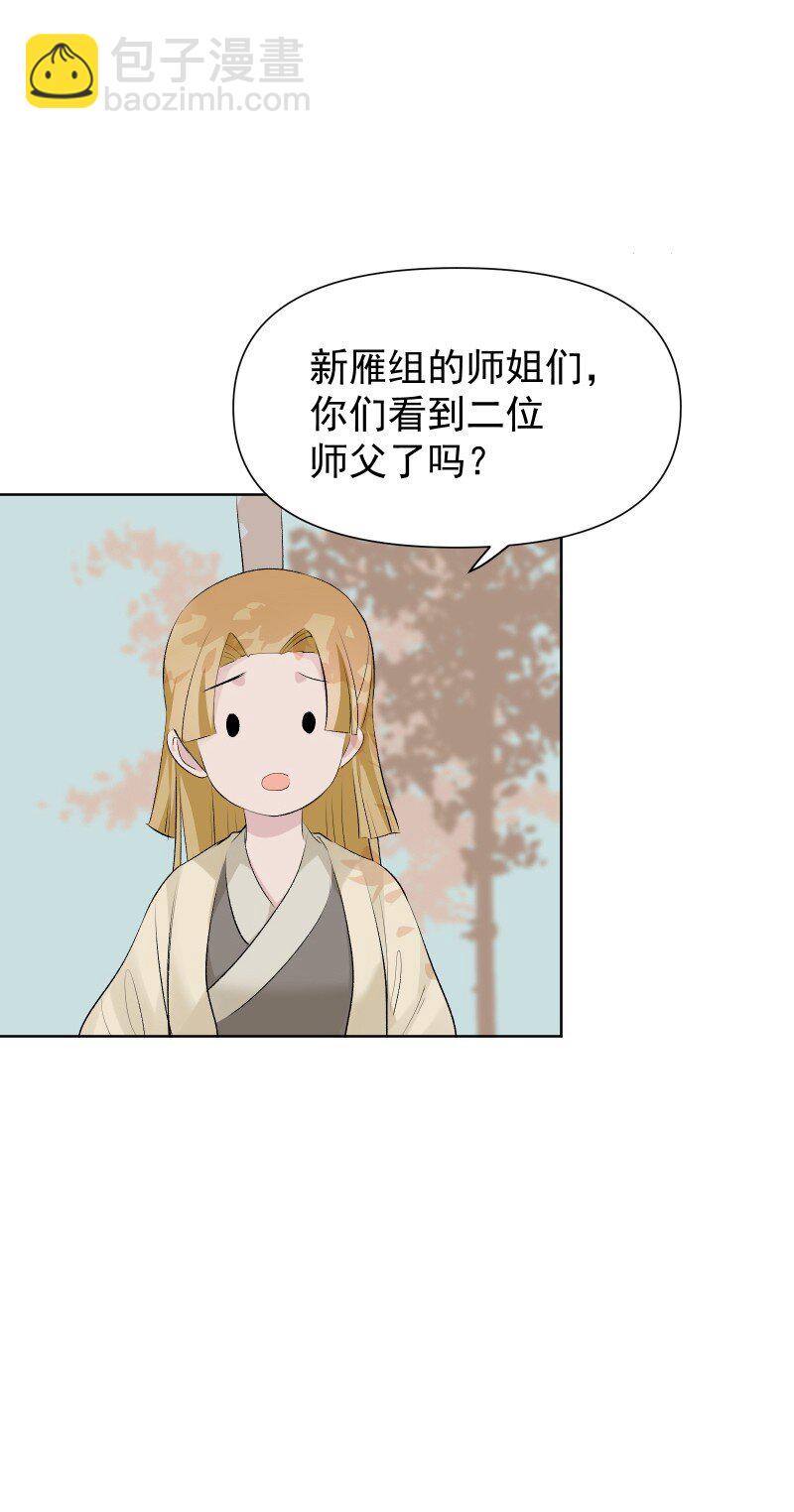 73 夕之曙光-第81话