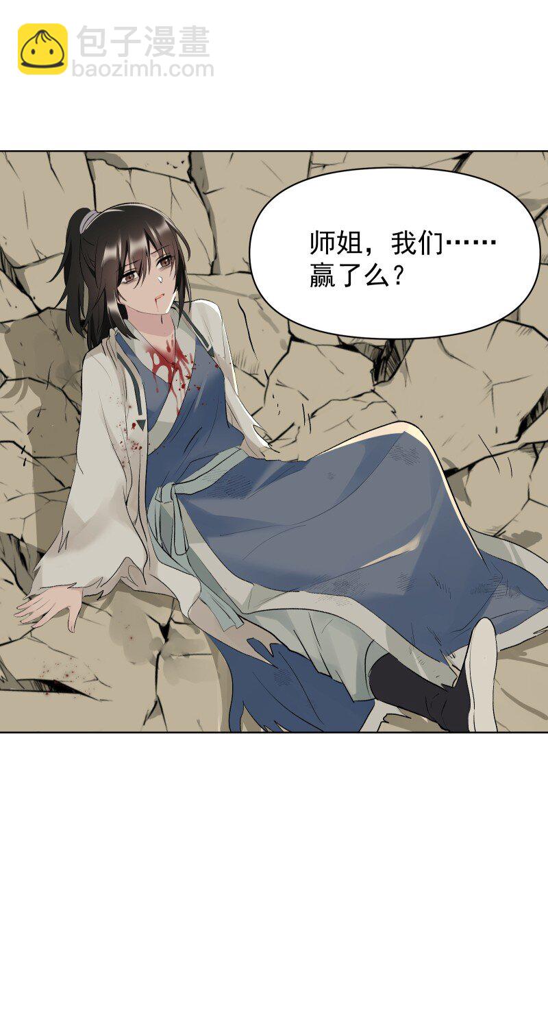 73 夕之曙光-第81话