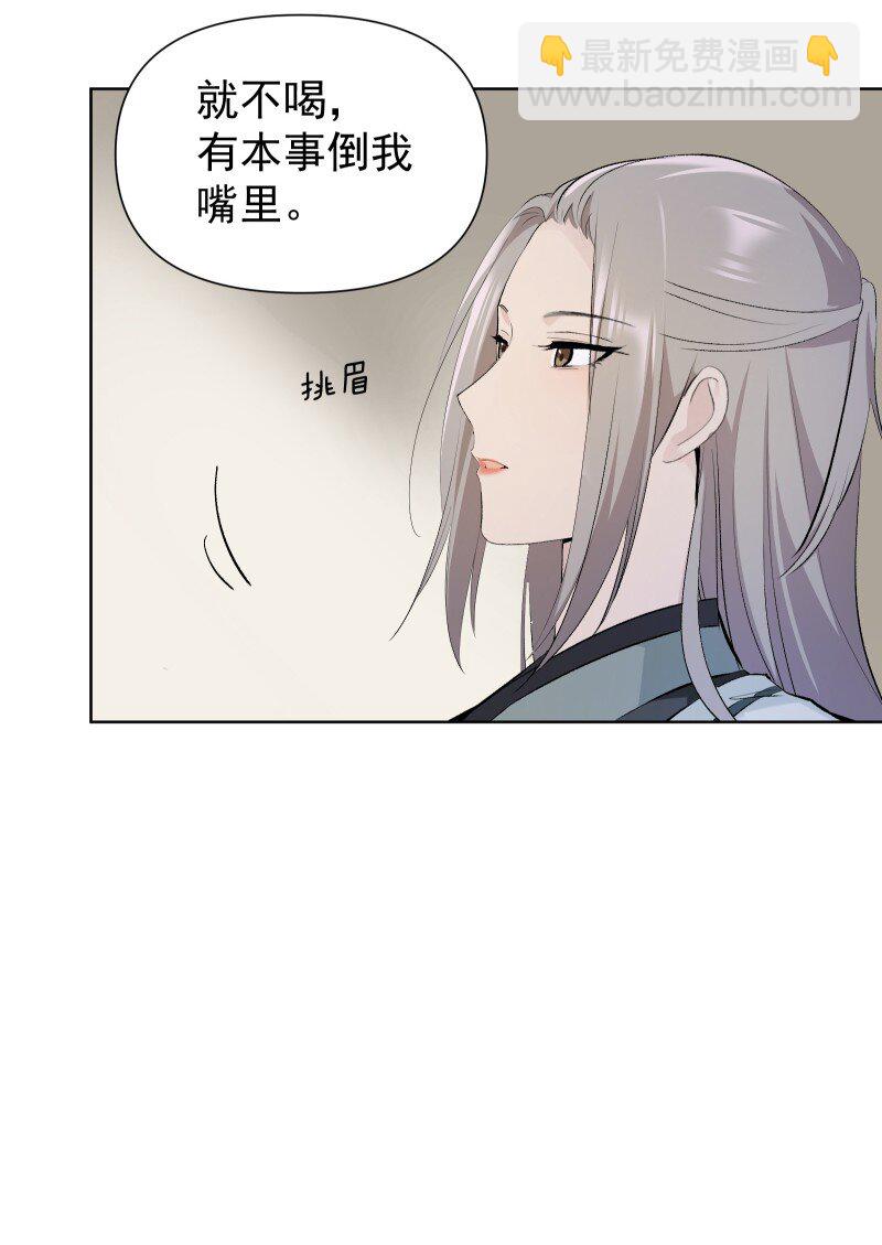75 杯酒论乾坤（下）(1/2)-第83话