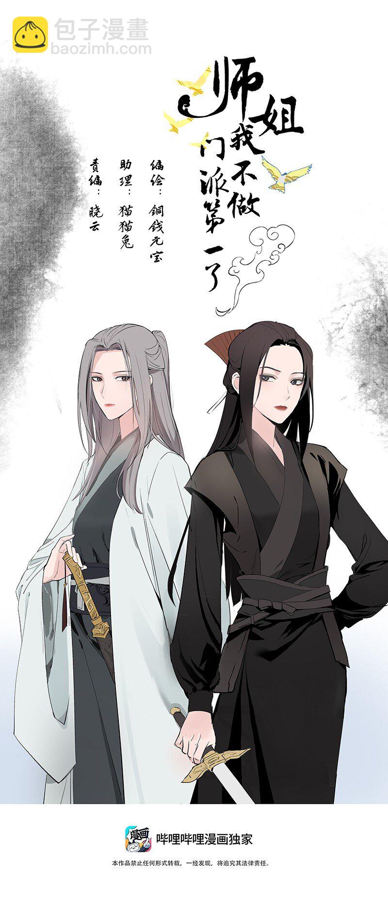 75 杯酒论乾坤（下）(1/2)-第83话