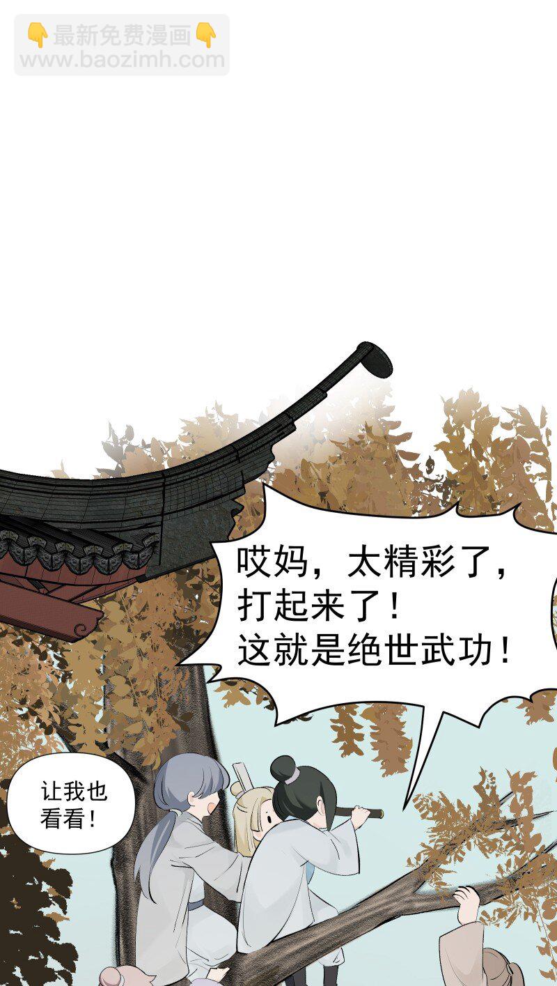75 杯酒论乾坤（下）(1/2)-第83话