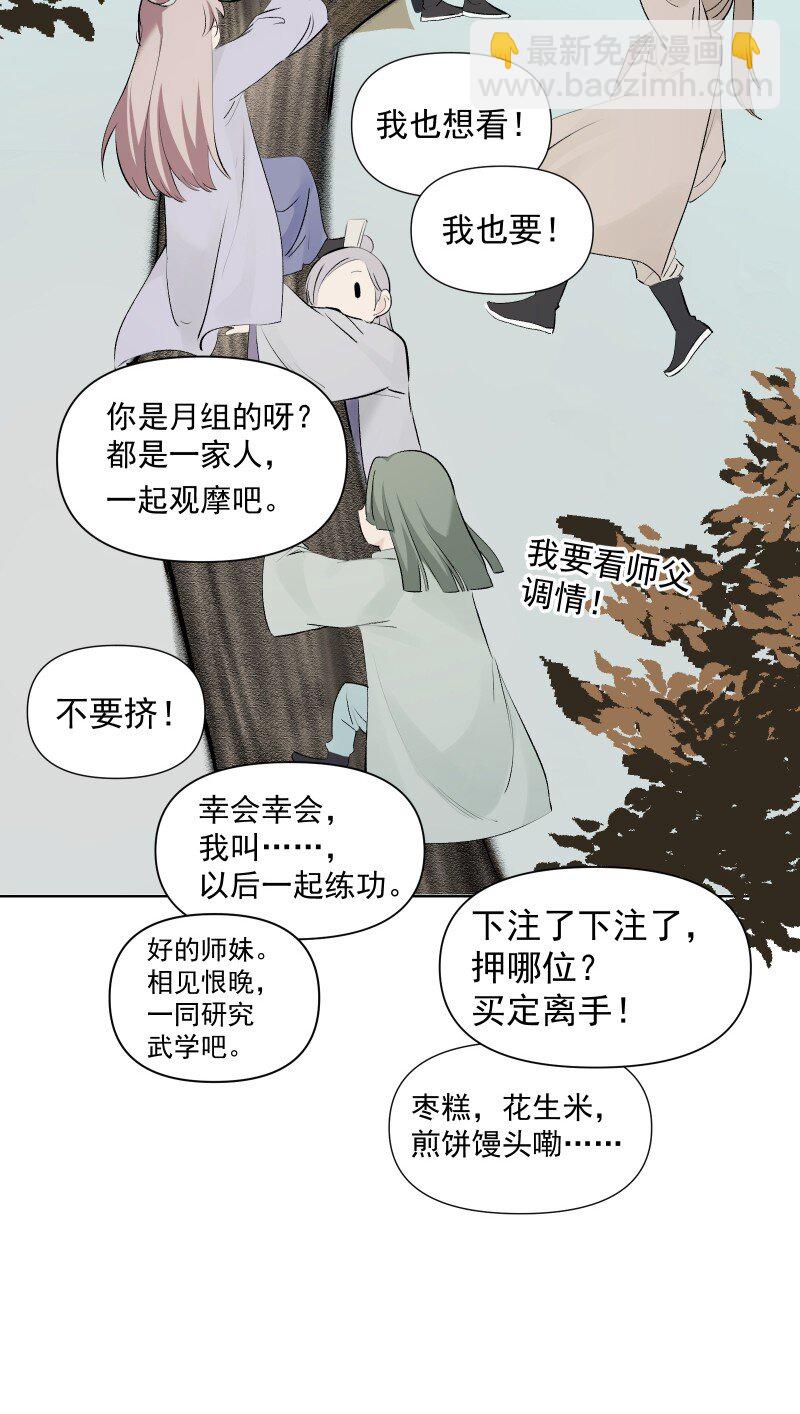 75 杯酒论乾坤（下）(1/2)-第83话