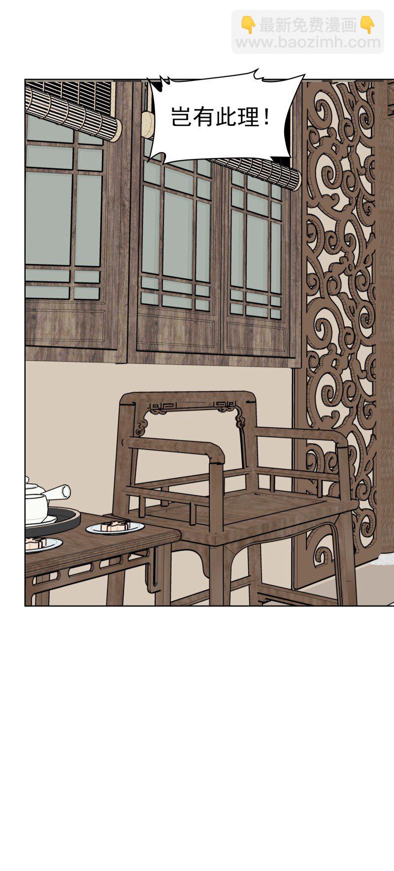 77 侠侣定情-第85话