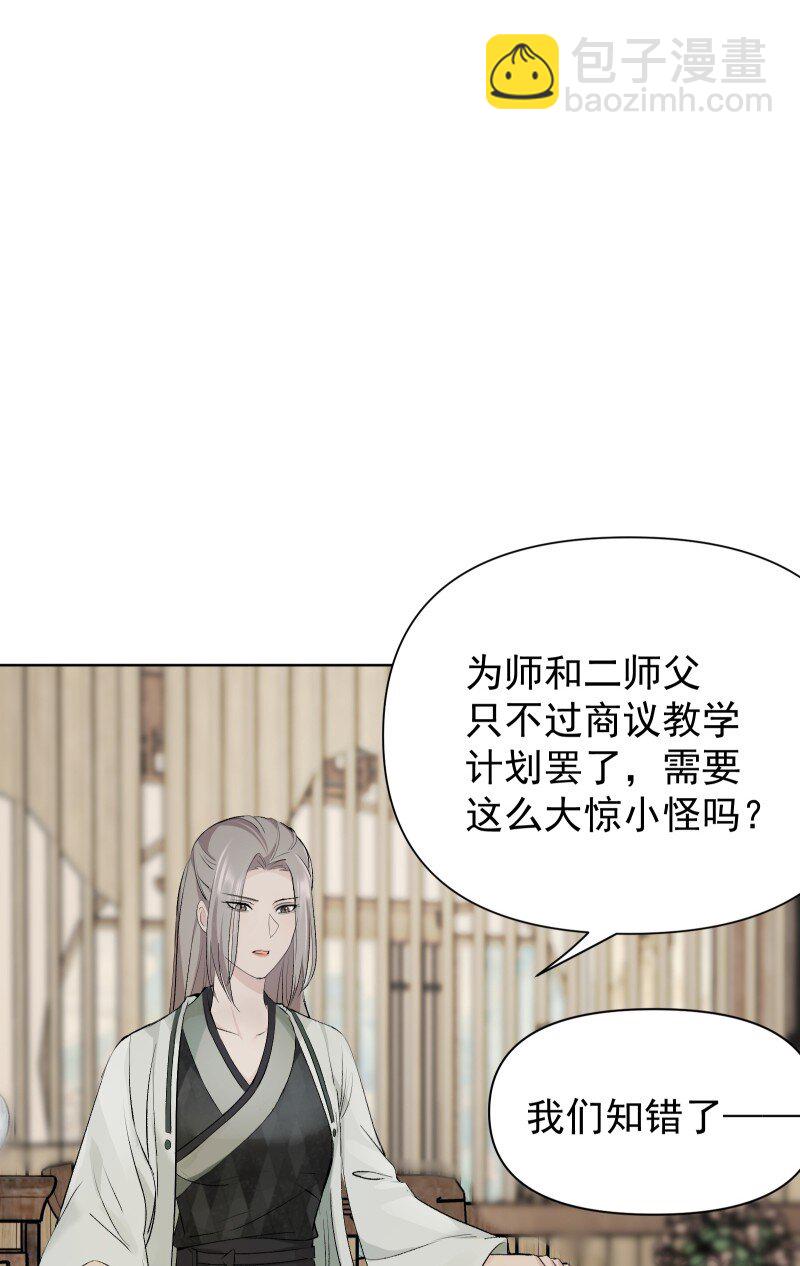 77 侠侣定情-第85话