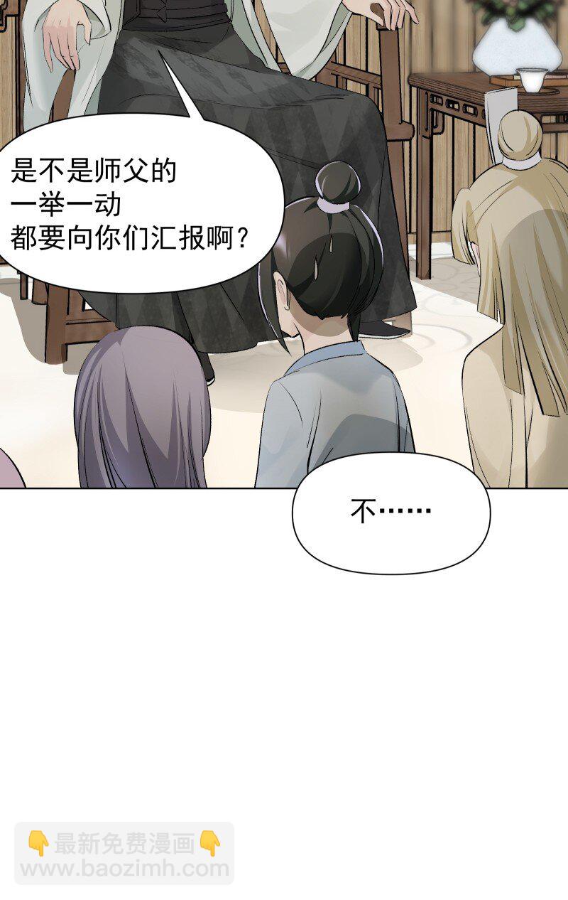 77 侠侣定情-第85话