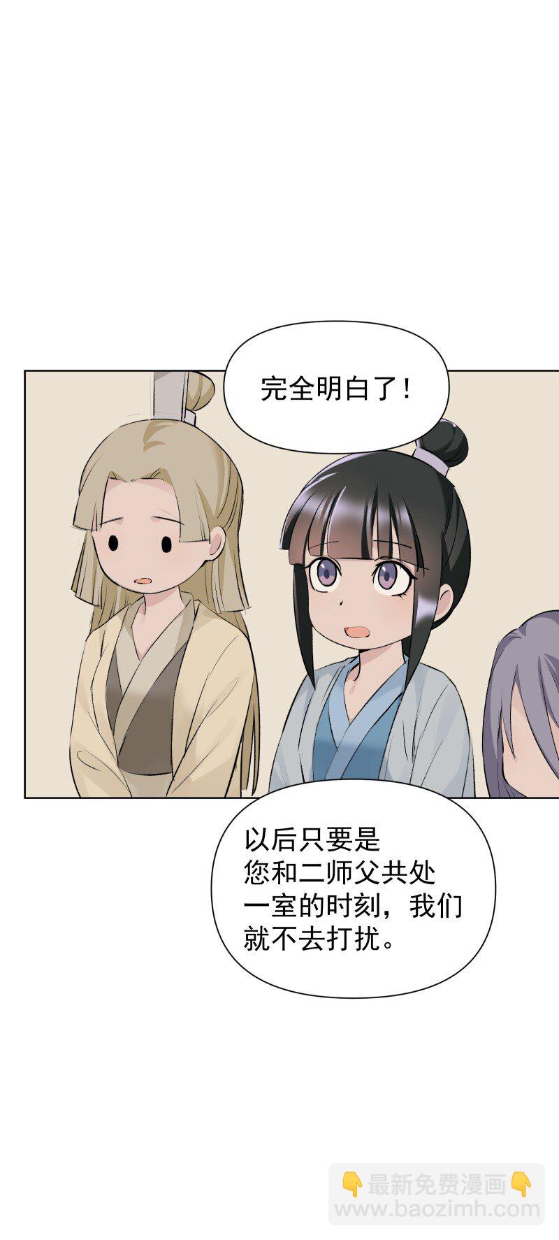 77 侠侣定情-第85话