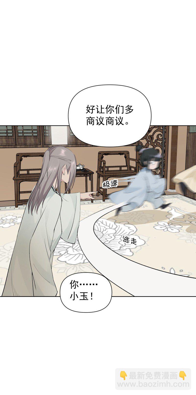 77 侠侣定情-第85话