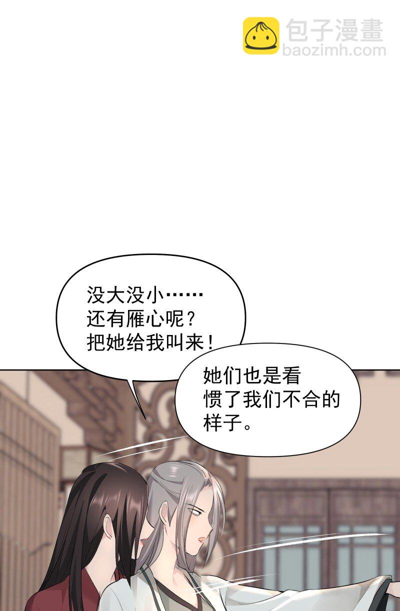 77 侠侣定情-第85话